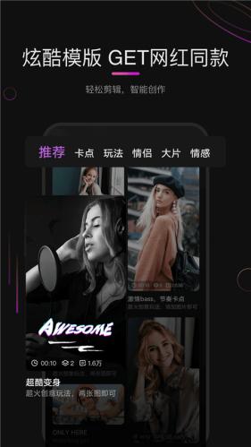 花瓣剪辑手机版