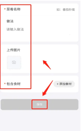 薄荷营养师免费版