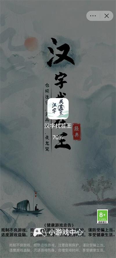 抖音小游戏中心