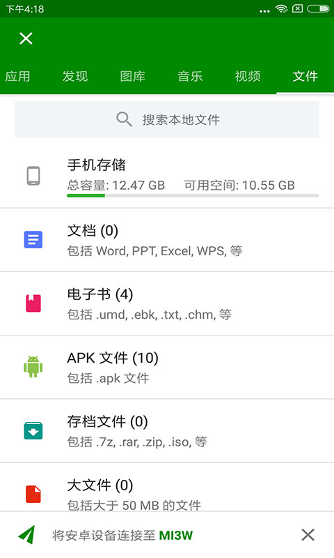 闪传4.4.2