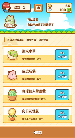 跳跃吧鲤鱼王内置菜单版
