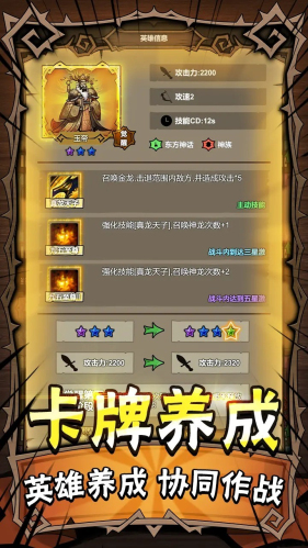 勇者干仗免费版