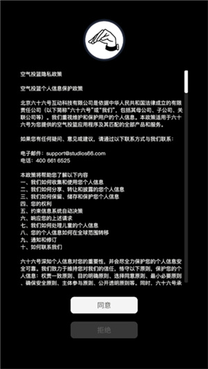 空气投篮安卓版