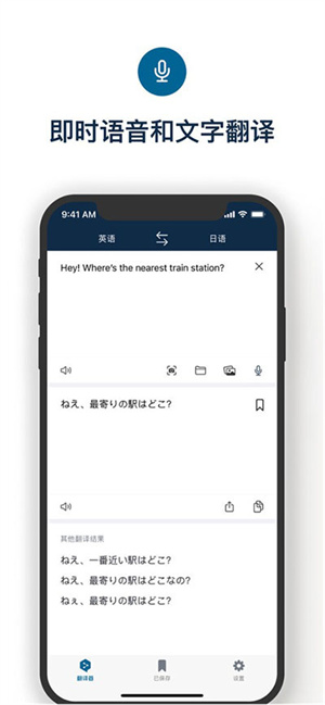 DeepL翻译器免费版