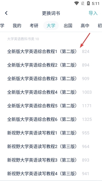 炭炭背单词最新版