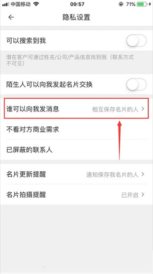 名片全能王手机版