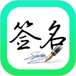 妙笔签名设计免费版