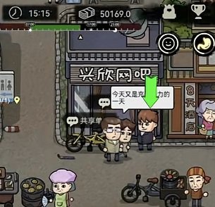 打工模拟器600亿资产