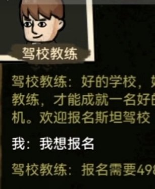 打工模拟器600亿资产