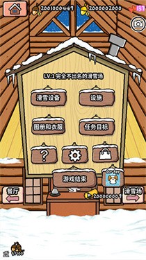 动物滑雪场原版