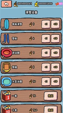 动物滑雪场原版