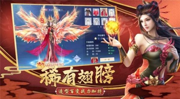 一剑斩仙之天涯剑诀