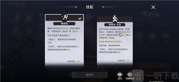 永劫无间手游季沧海技能介绍 永劫无间手游季沧海怎么玩