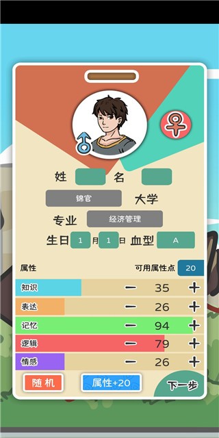 我和我的大学手游