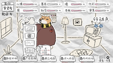 狐里狐涂手游
