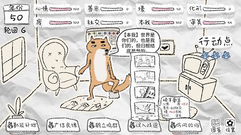 狐里狐涂手游