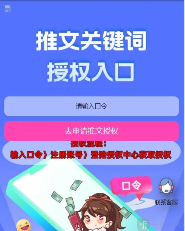 QQ小说阅读器
