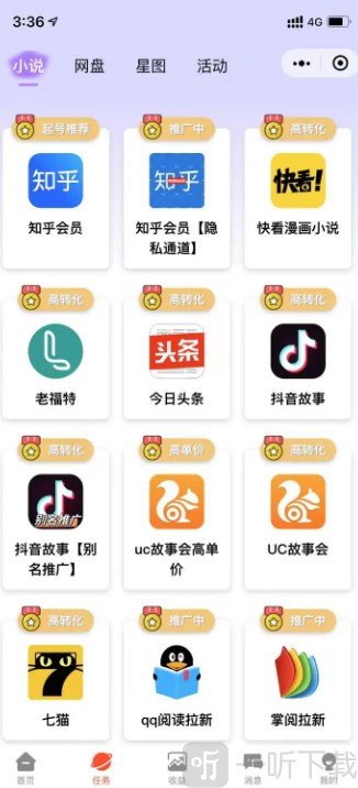 QQ小说阅读器