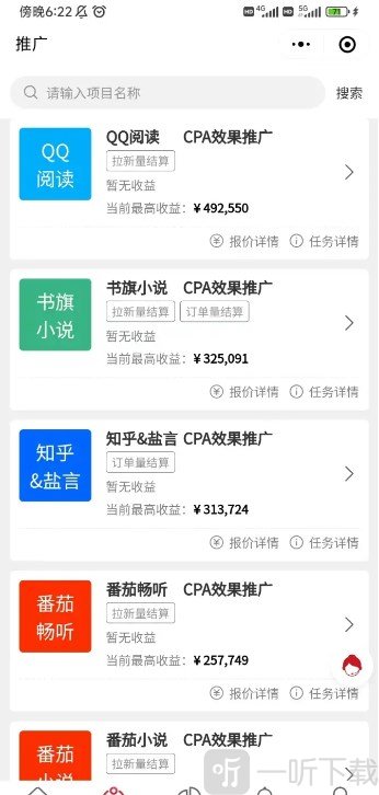 QQ小说阅读器