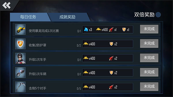 绝地摩托最新版