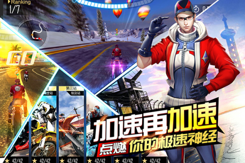 绝地摩托最新版