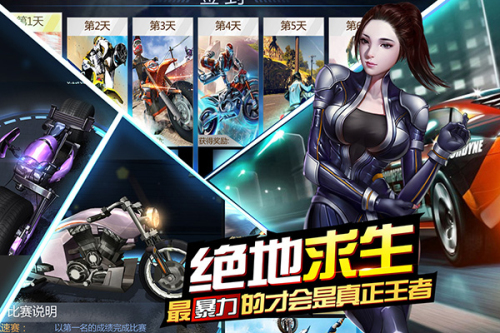 绝地摩托最新版