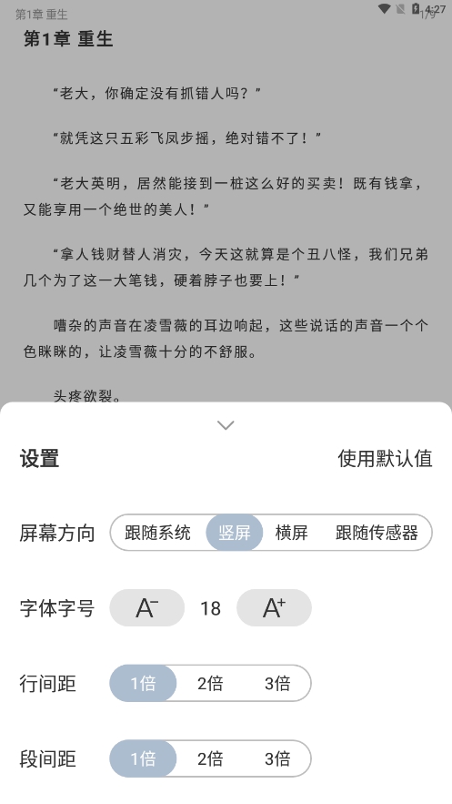 海猫小说1.4.7