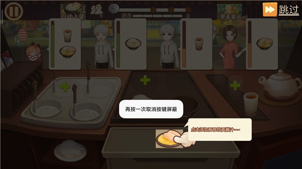 有间小馆免广告版