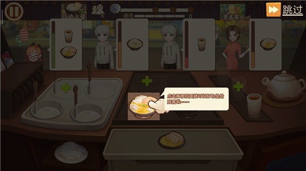 有间小馆免广告版