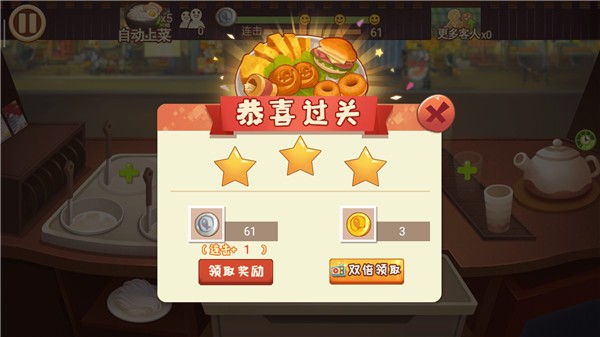有间小馆免广告版