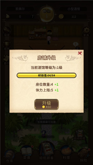 勇者酒馆免广告