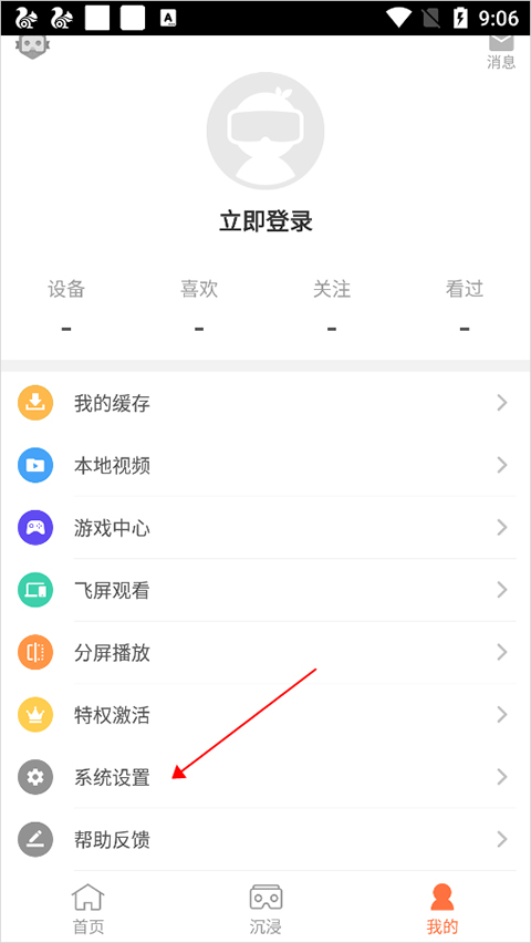 橙子vr安卓版