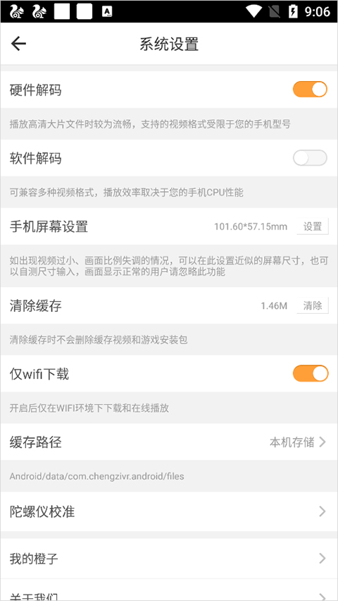 橙子vr安卓版