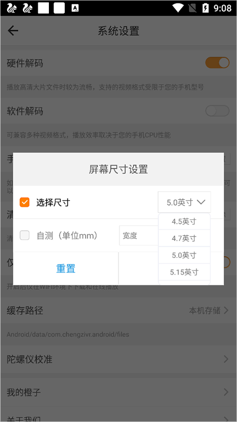 橙子vr安卓版