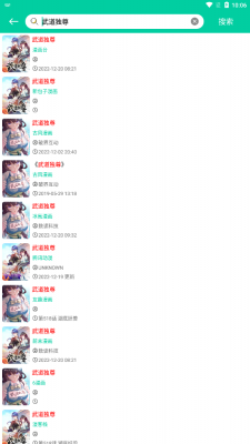 云漫漫画app免费版