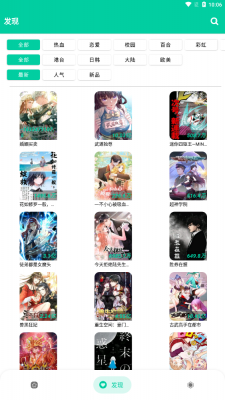 云漫漫画app免费版