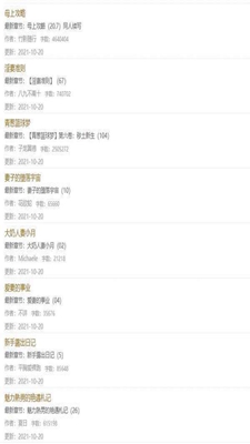 第一主板小说最新版