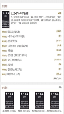 第一主板小说最新版