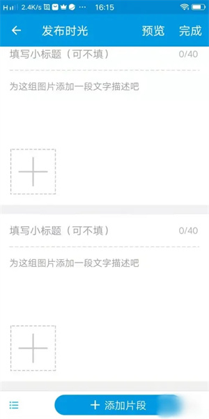 时光流影app