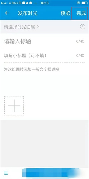 时光流影app