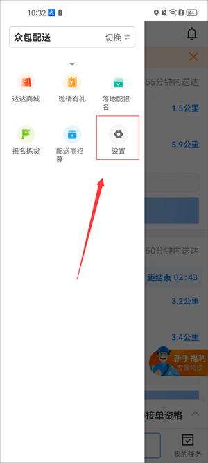 达达骑士版app