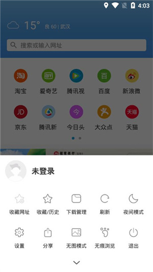 易搜浏览器安卓版