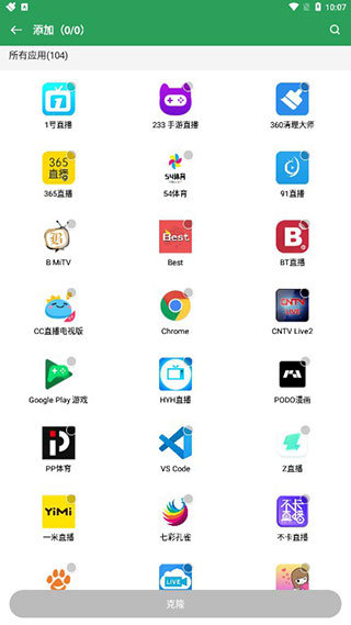 gspace最新版本