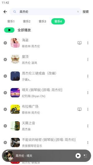 听下plus