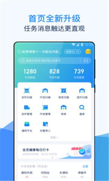 溪鸟快递软件