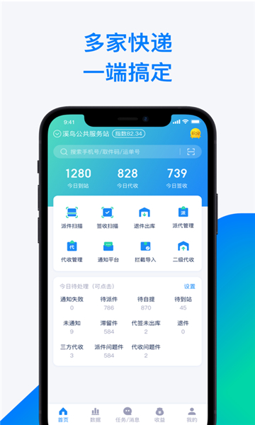溪鸟快递软件