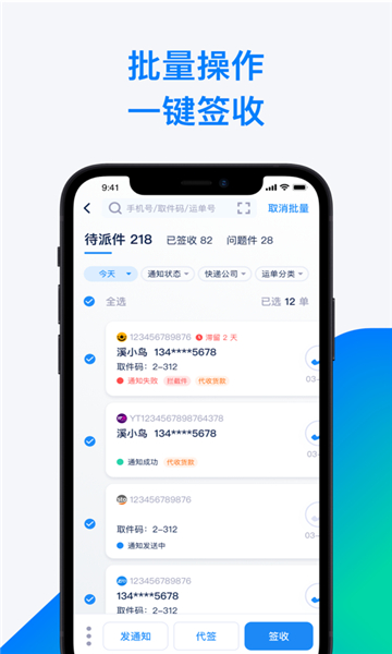 溪鸟快递软件