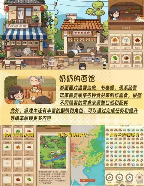 奶奶的面馆最新版