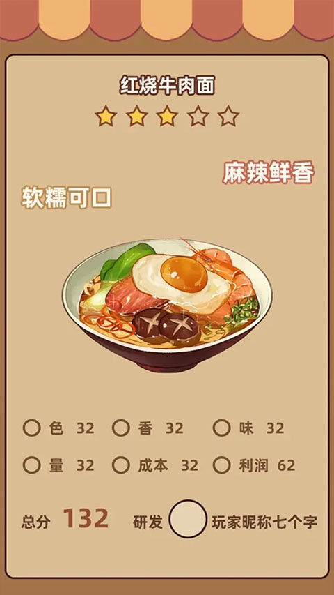 奶奶的面馆最新版