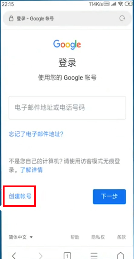 谷歌邮箱安卓版